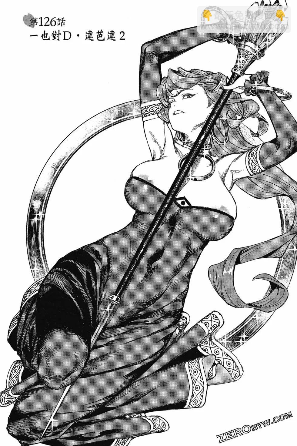 怪怪守護神 - 第25卷(2/4) - 4