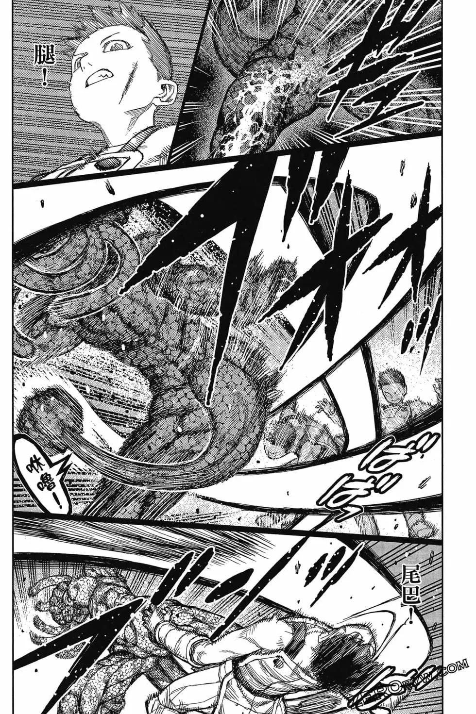 怪怪守護神 - 第25卷(2/4) - 1