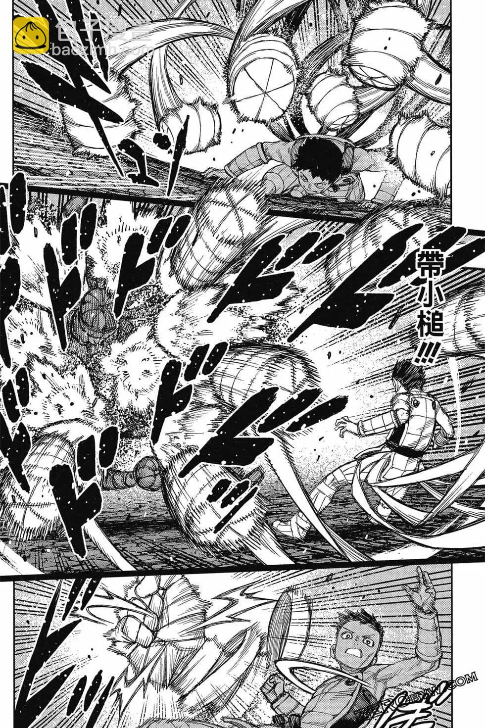 怪怪守護神 - 第25卷(2/4) - 3