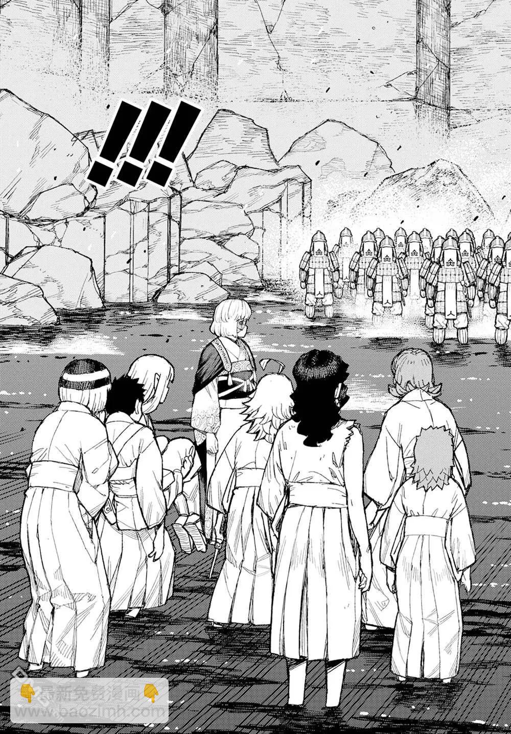 怪怪守護神 - 第156話 - 5