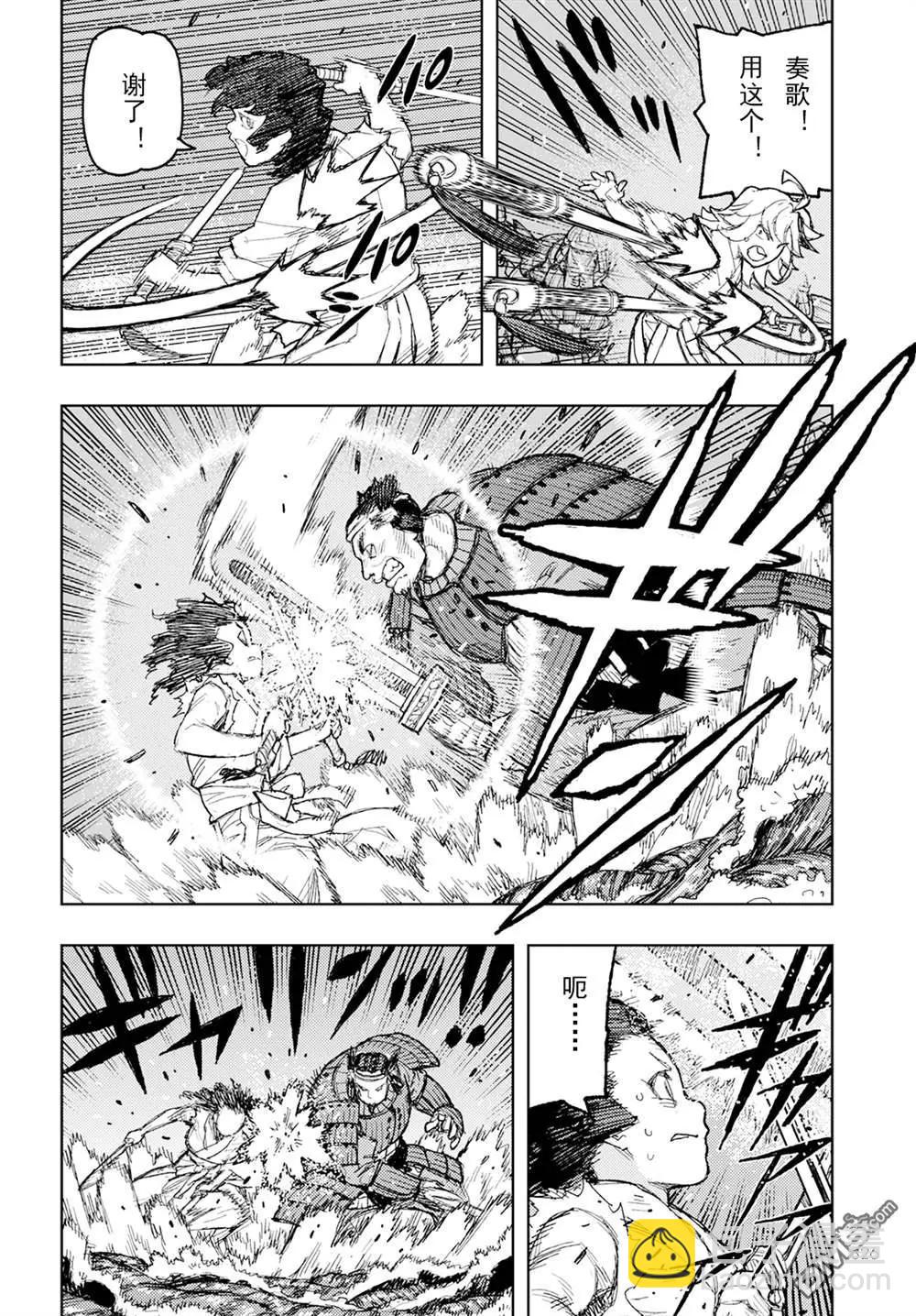 怪怪守護神 - 第156話 - 2