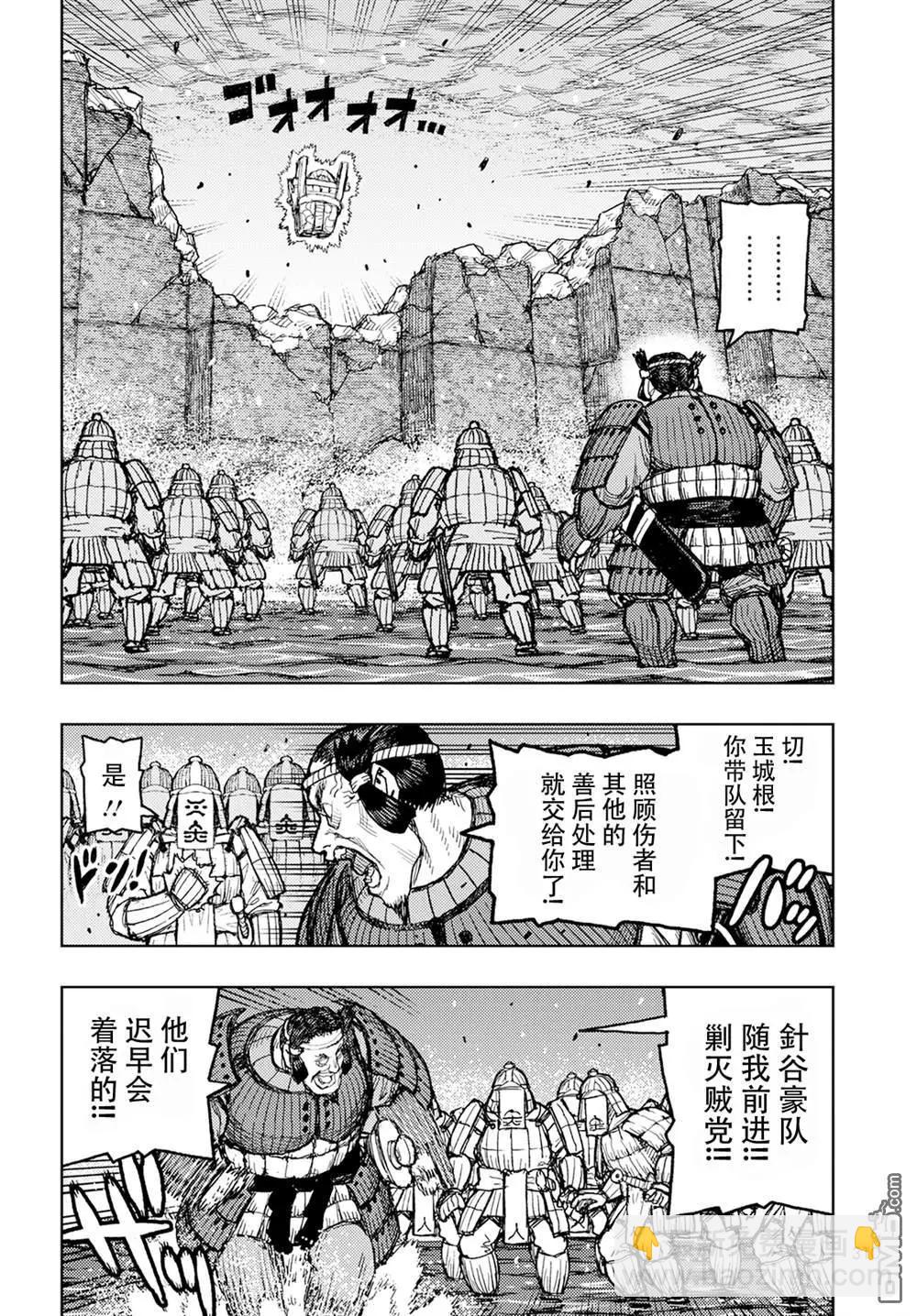 怪怪守護神 - 第157話 - 6