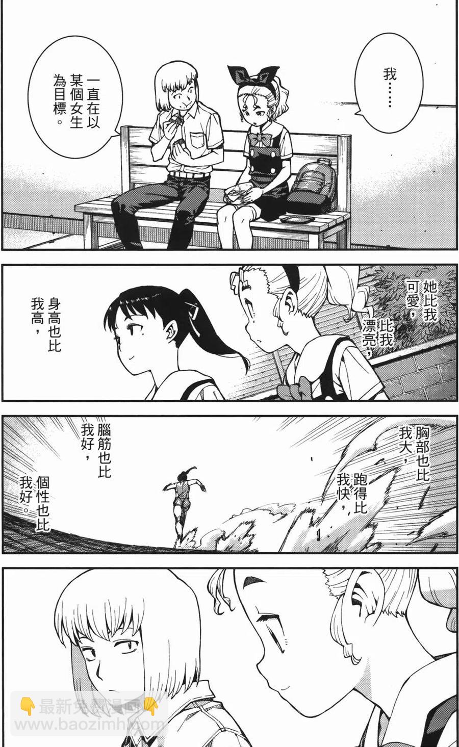 怪怪守護神 - 第07卷(3/4) - 5