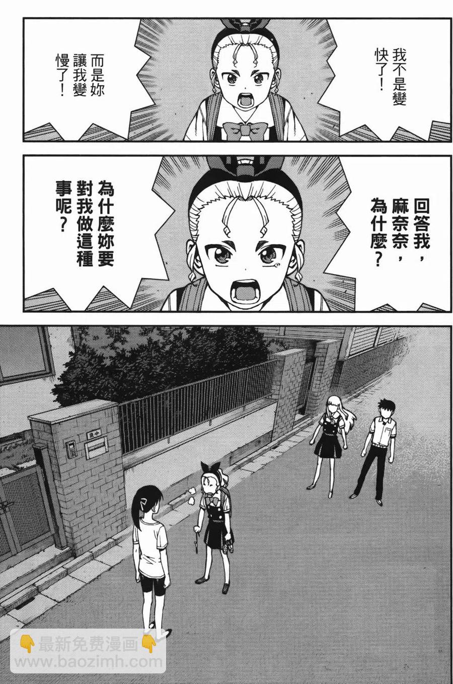 怪怪守護神 - 第07卷(3/4) - 1