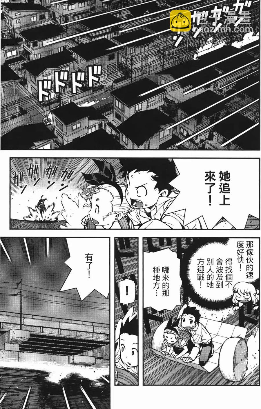 怪怪守護神 - 第07卷(3/4) - 3