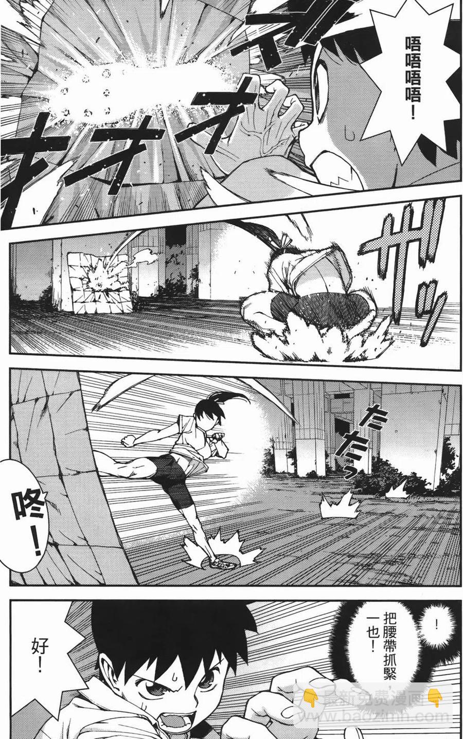 怪怪守護神 - 第07卷(3/4) - 6