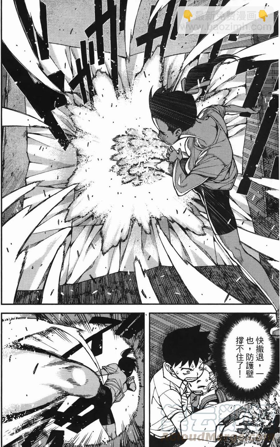 怪怪守護神 - 第07卷(4/4) - 2