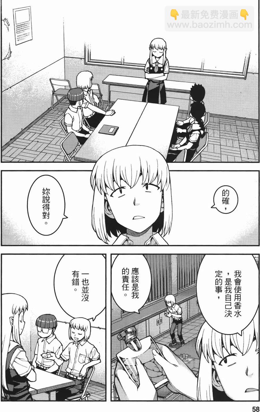 怪怪守護神 - 第07卷(2/4) - 5