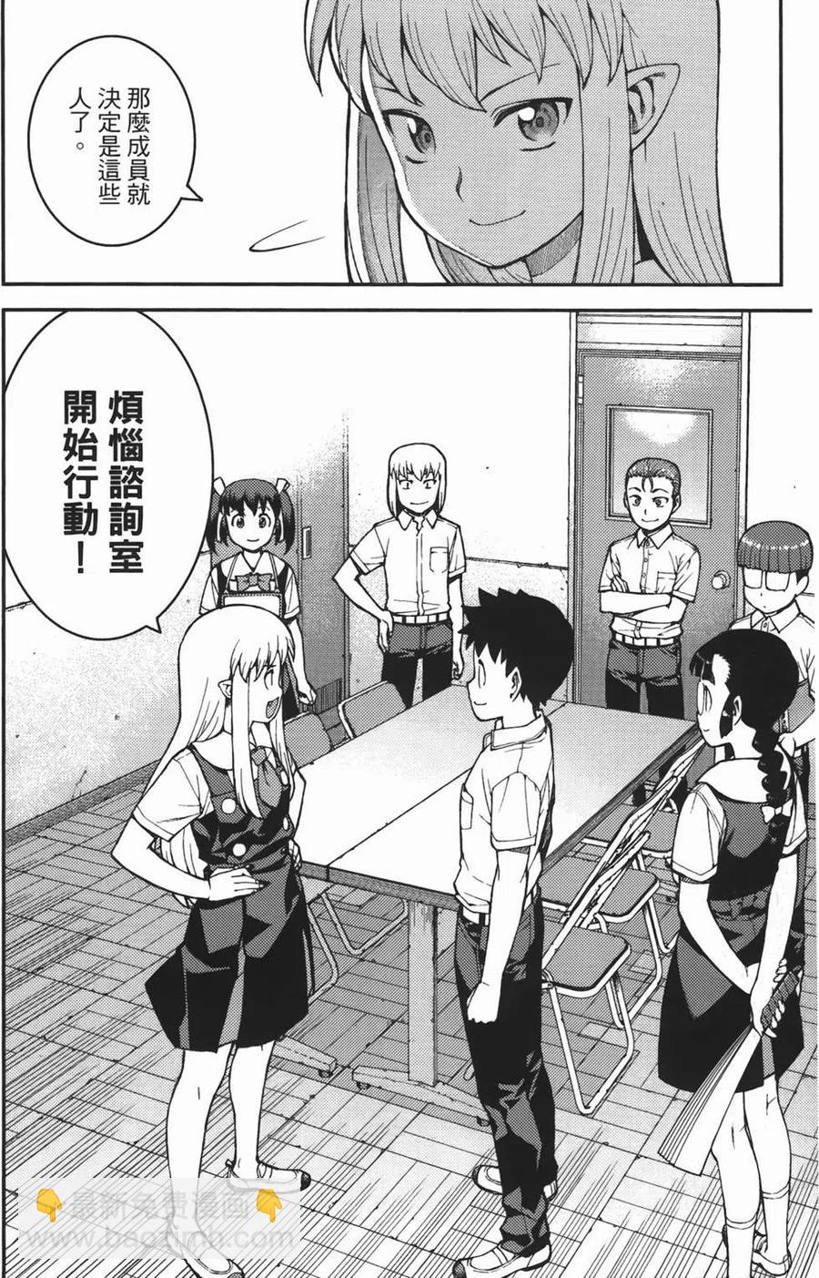 怪怪守護神 - 第07卷(2/4) - 5