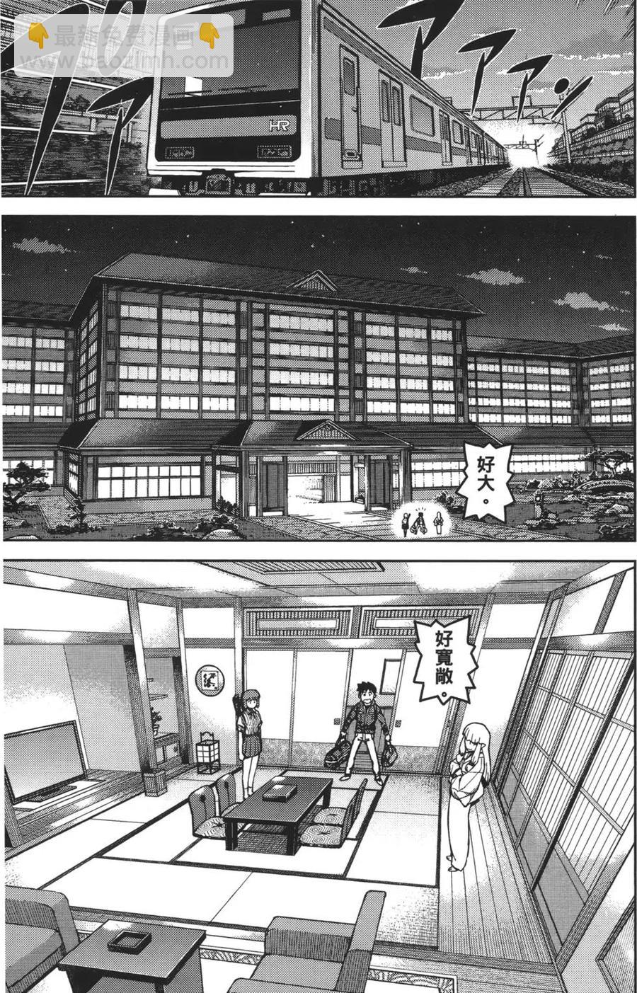 怪怪守護神 - 第09卷(3/4) - 5