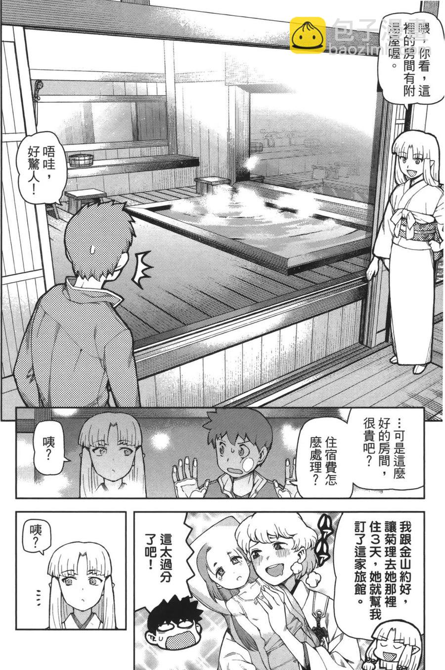 怪怪守護神 - 第09卷(3/4) - 6