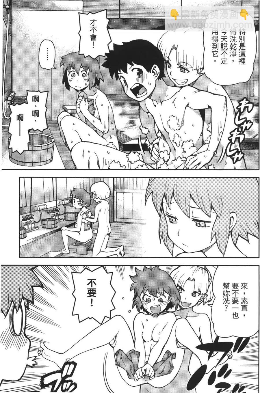 怪怪守護神 - 第09卷(3/4) - 1