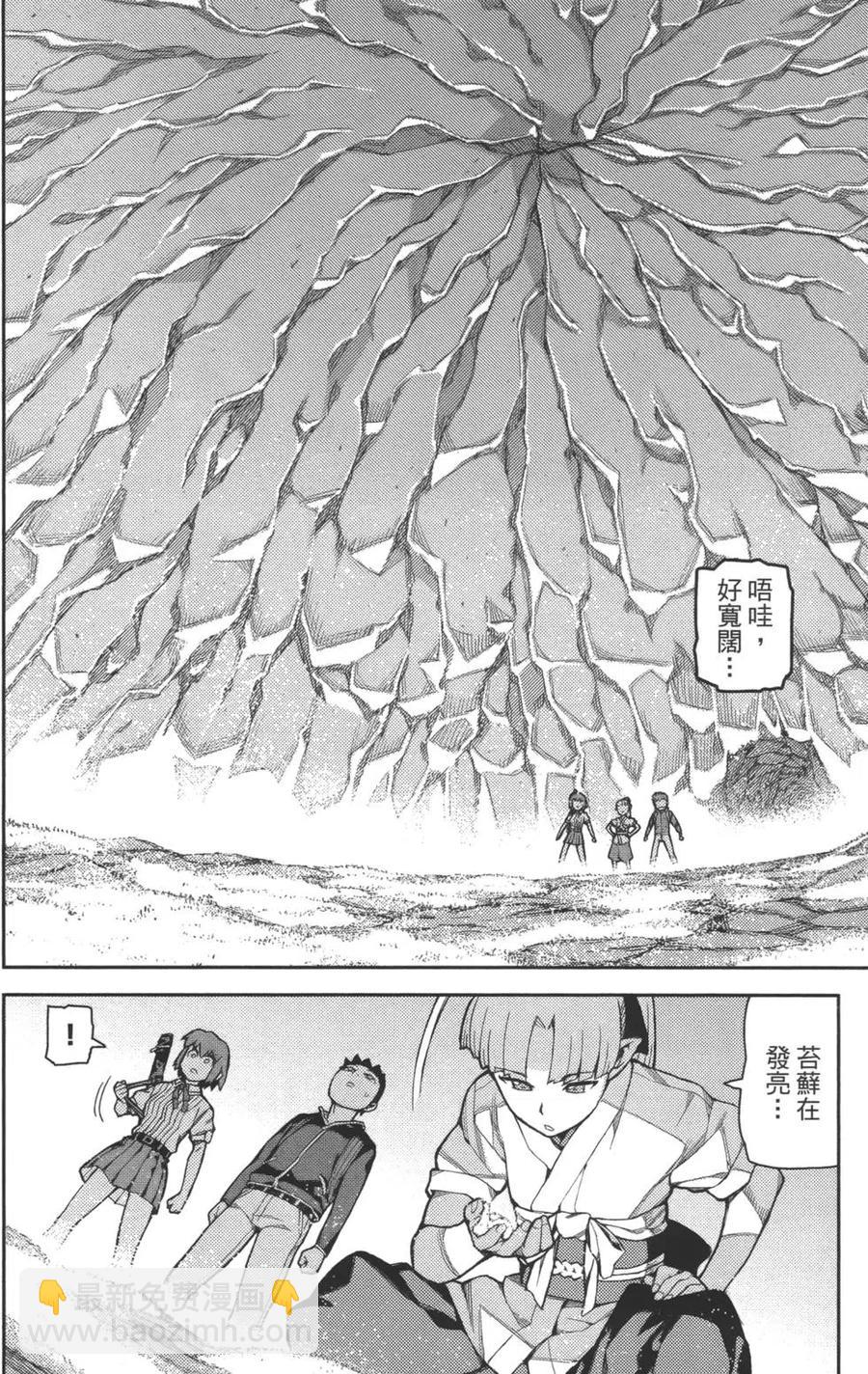 怪怪守護神 - 第09卷(3/4) - 8