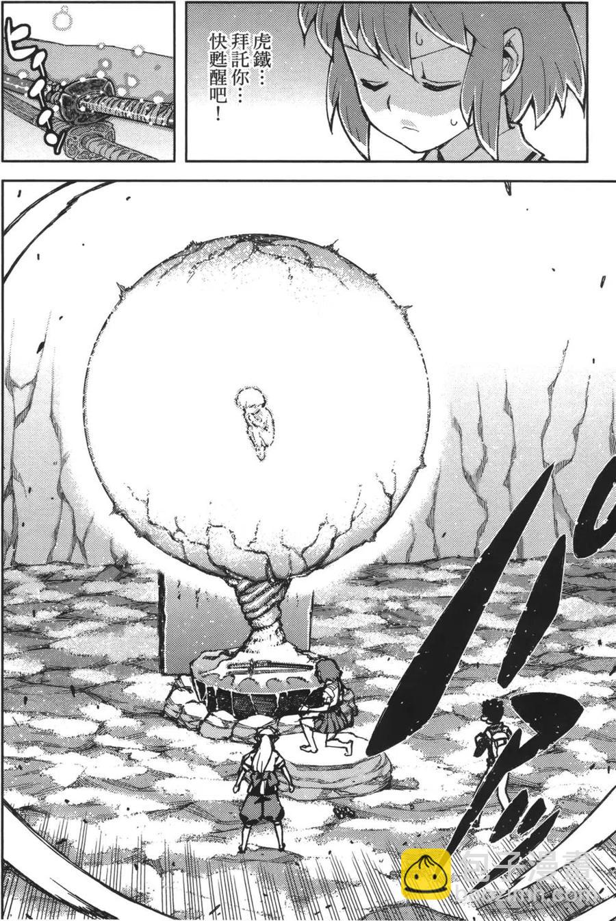 怪怪守護神 - 第09卷(3/4) - 2