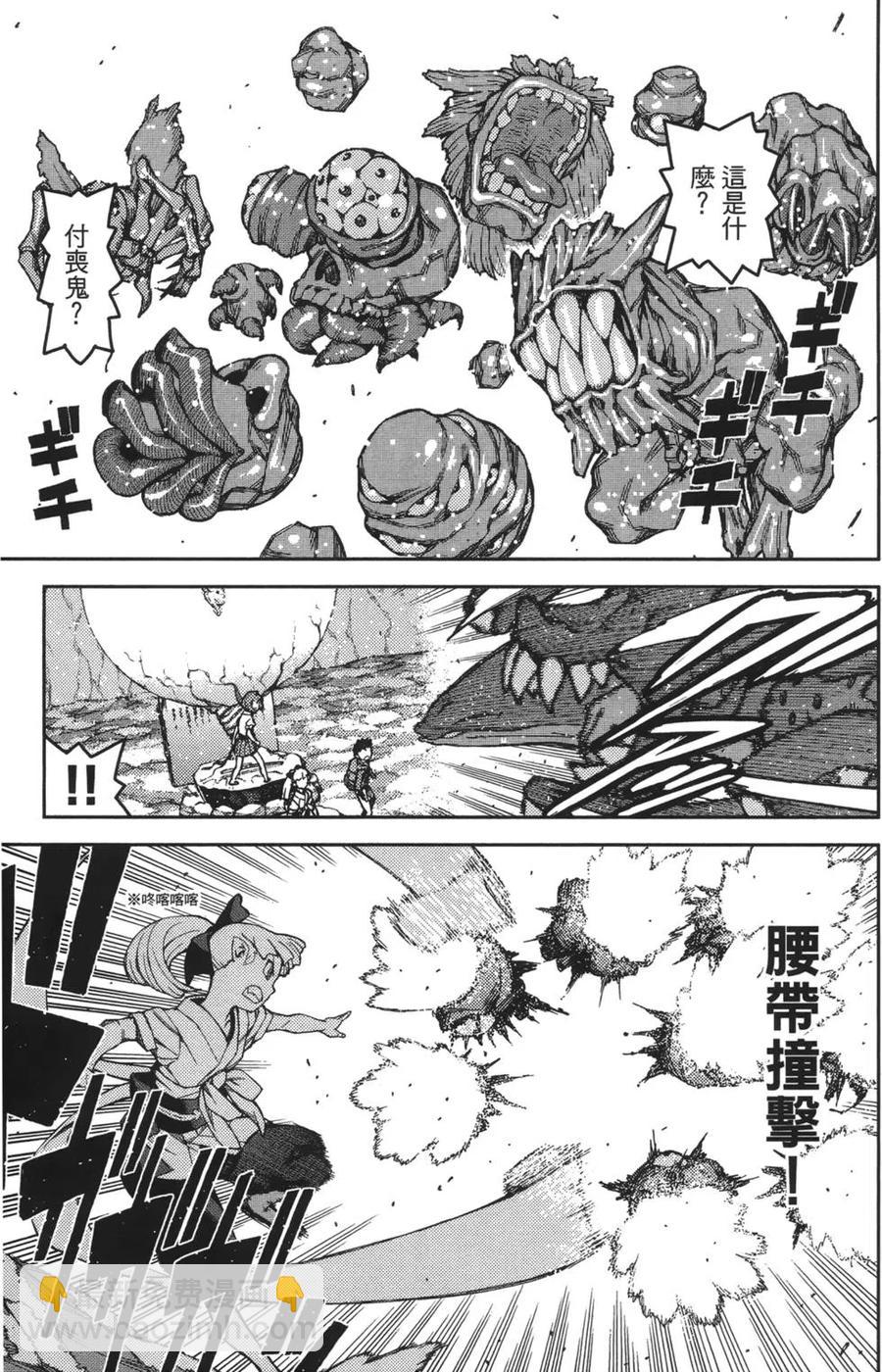 怪怪守護神 - 第09卷(3/4) - 5