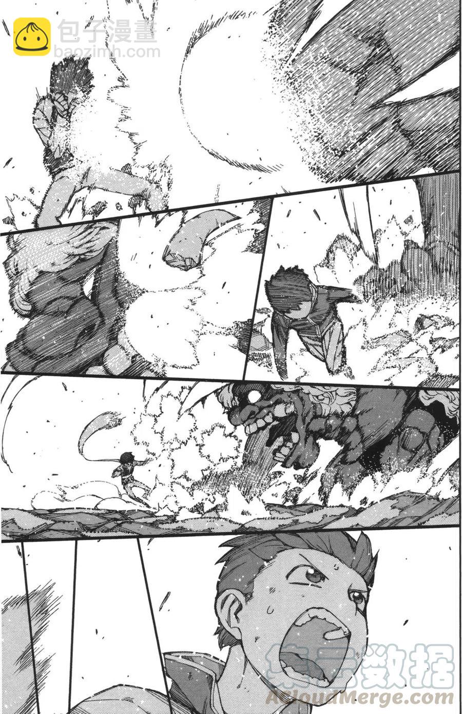 怪怪守護神 - 第09卷(3/4) - 3