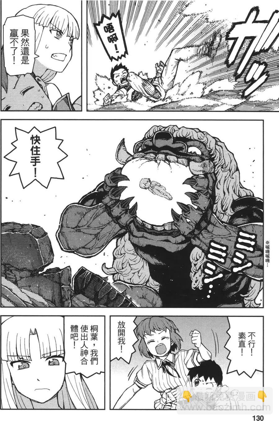 怪怪守護神 - 第09卷(3/4) - 4