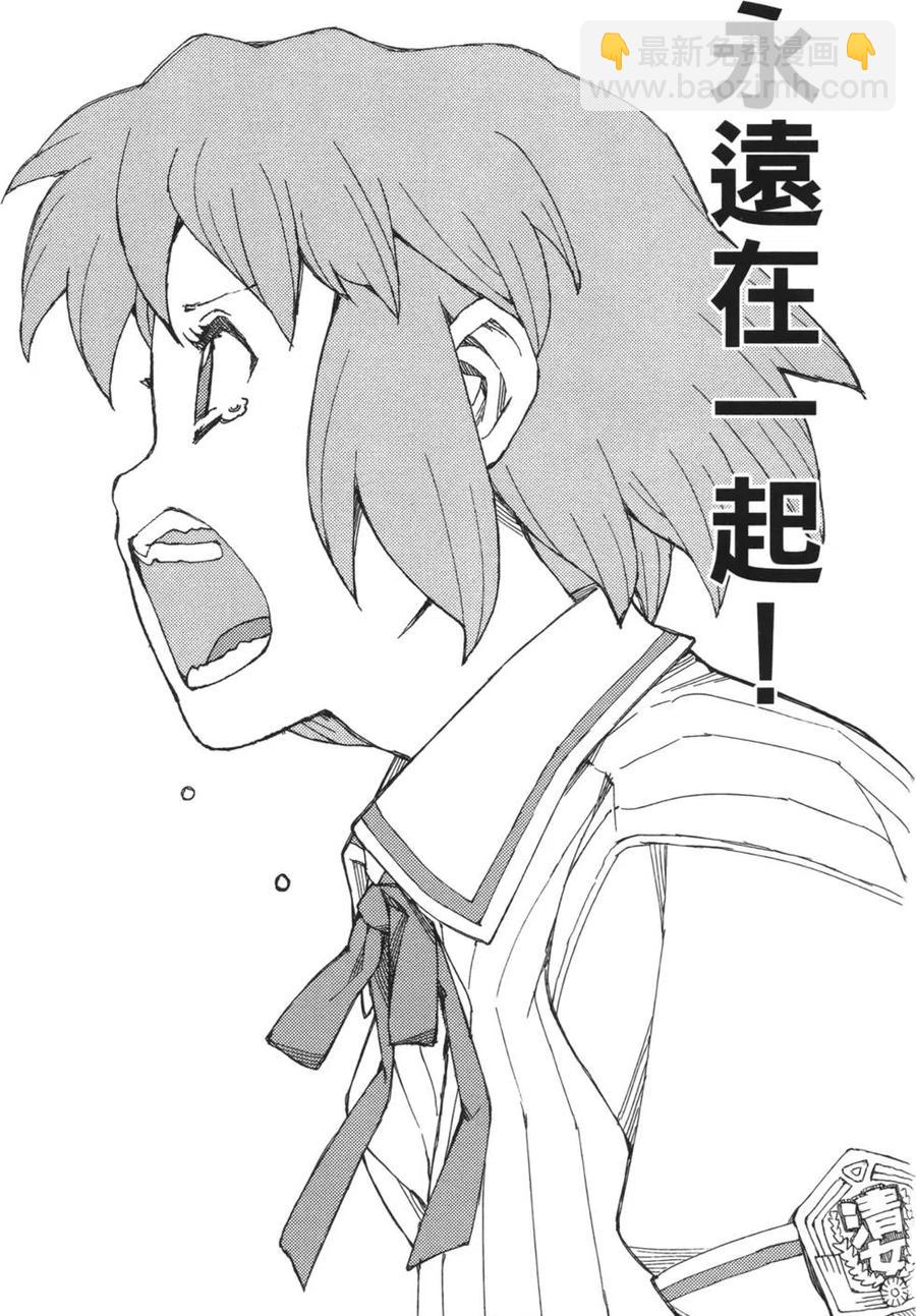 怪怪守護神 - 第09卷(3/4) - 7