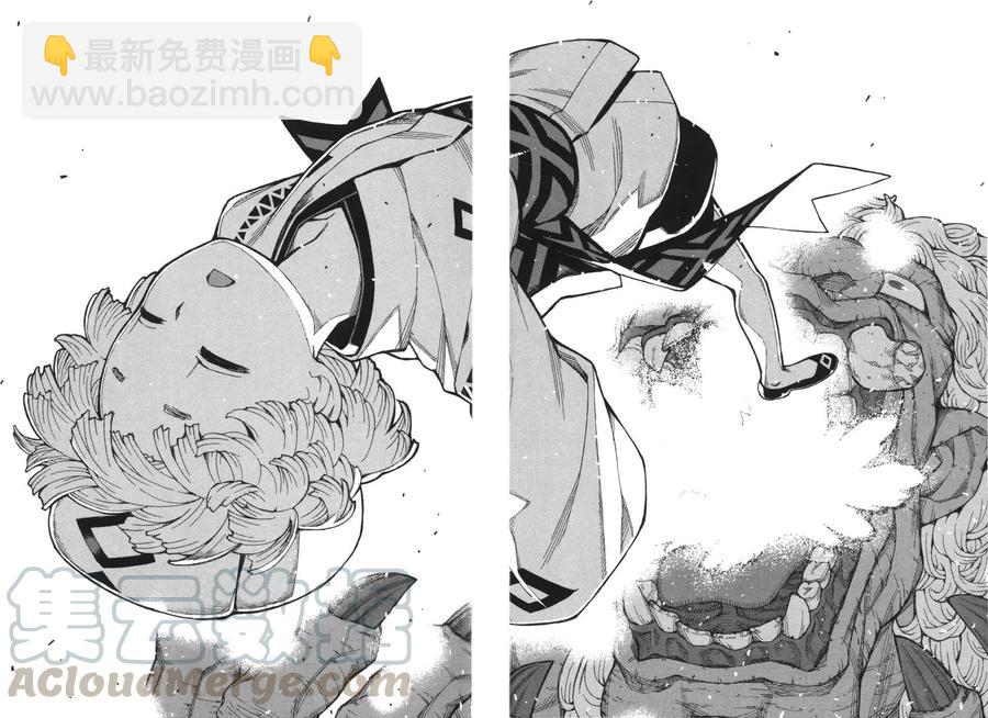 怪怪守護神 - 第09卷(3/4) - 8