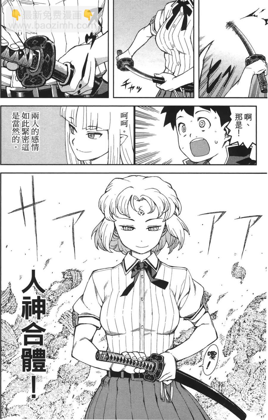 怪怪守護神 - 第09卷(3/4) - 4