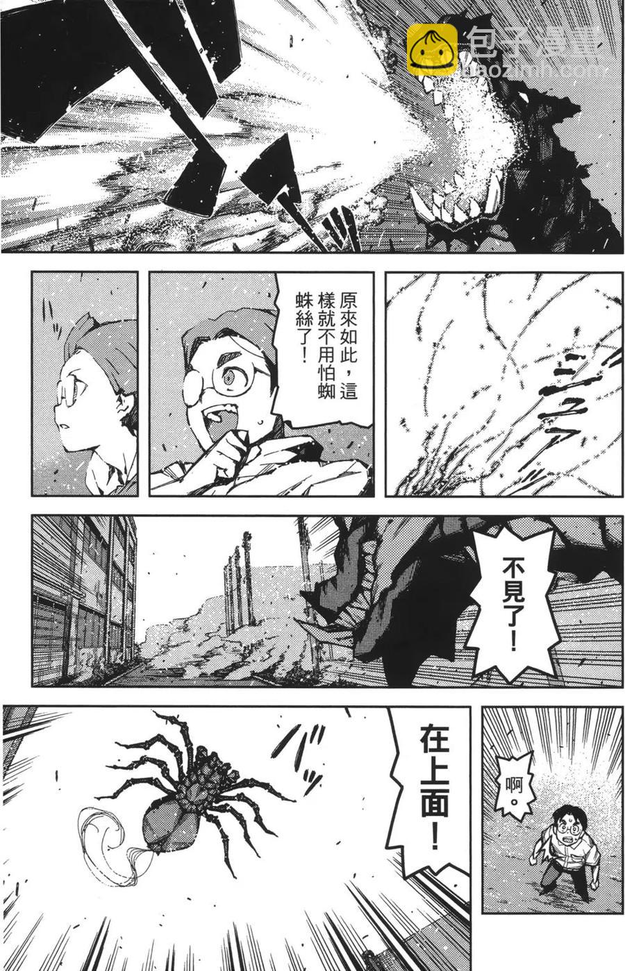 怪怪守護神 - 第09卷(4/4) - 3