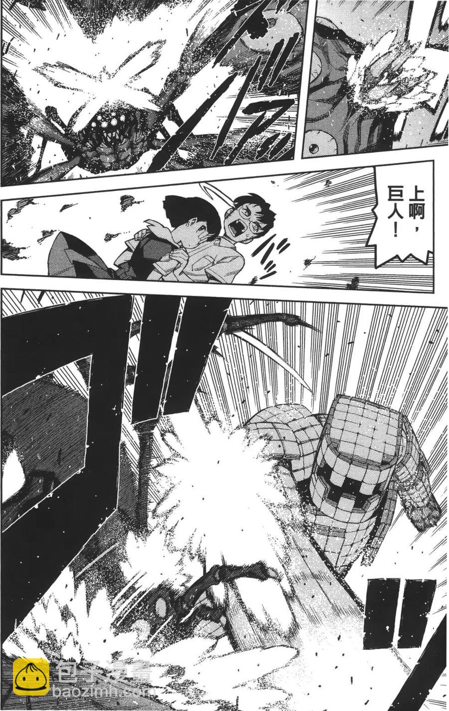 怪怪守護神 - 第09卷(2/4) - 6