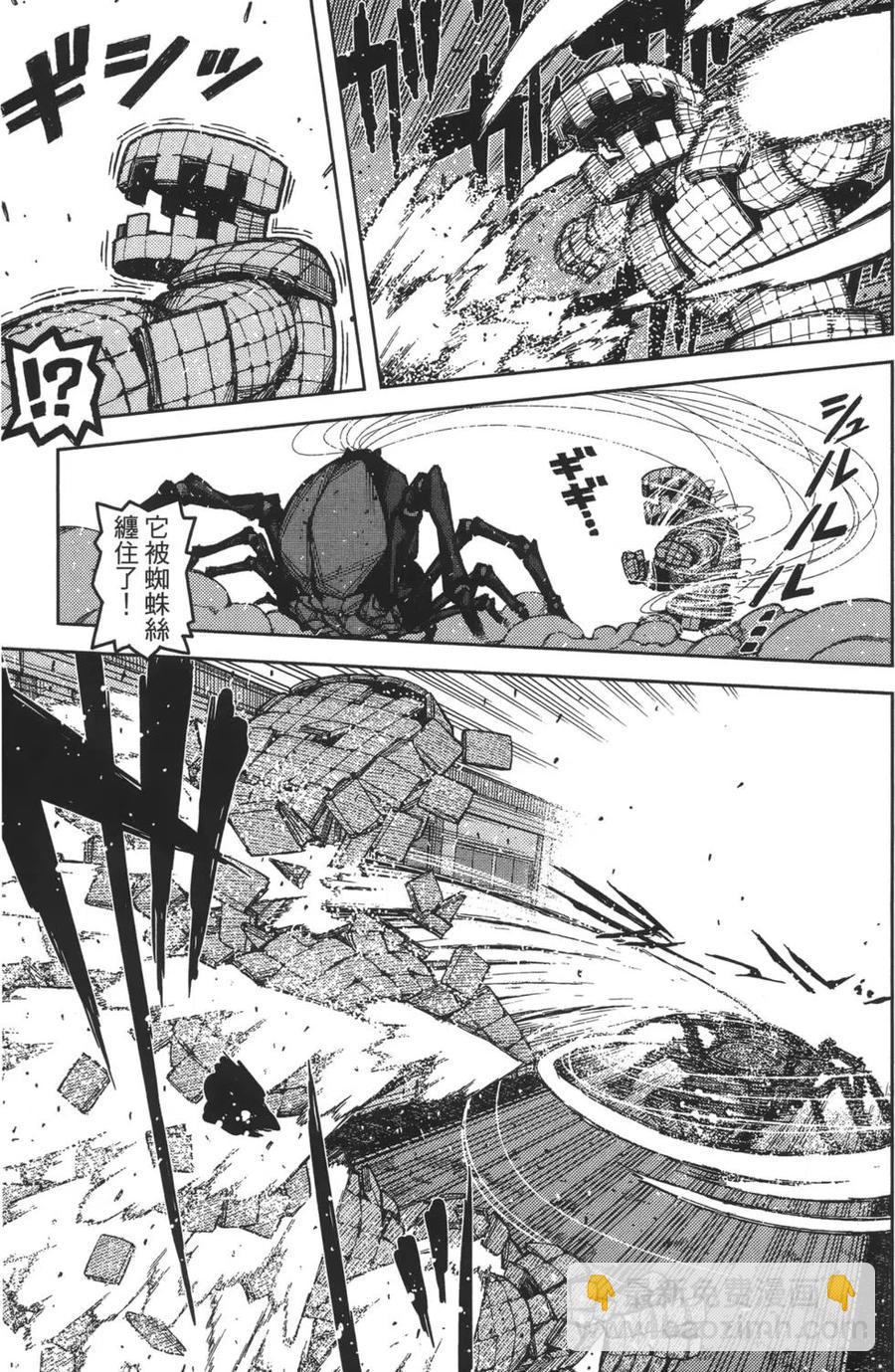 怪怪守護神 - 第09卷(2/4) - 7