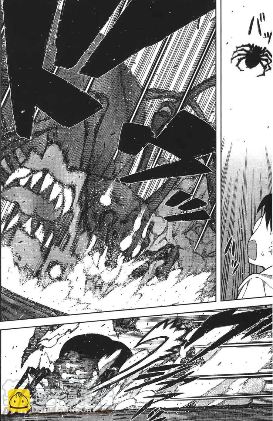 怪怪守護神 - 第09卷(2/4) - 2