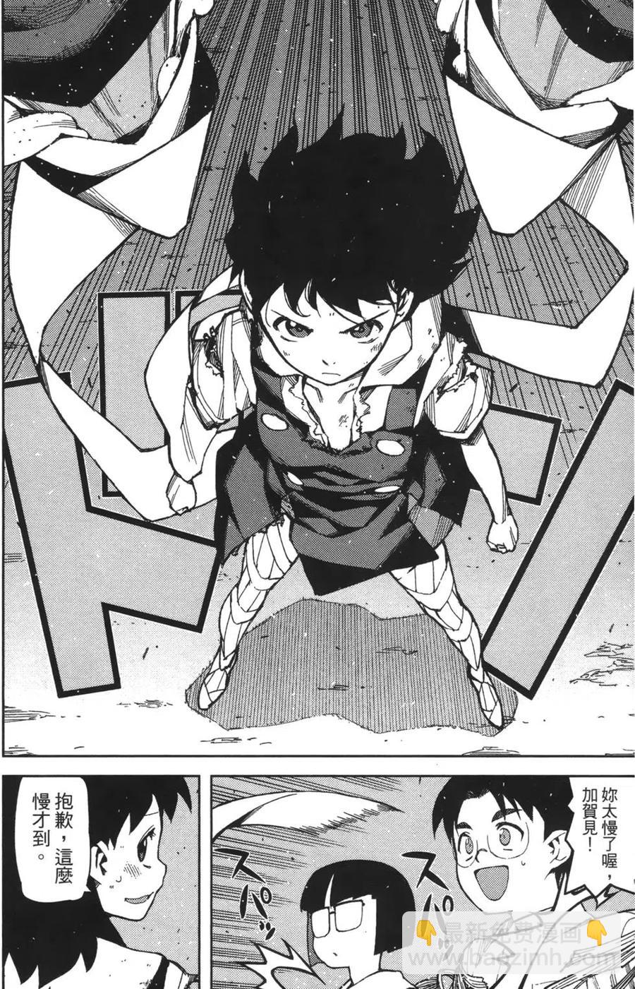 怪怪守護神 - 第09卷(2/4) - 4