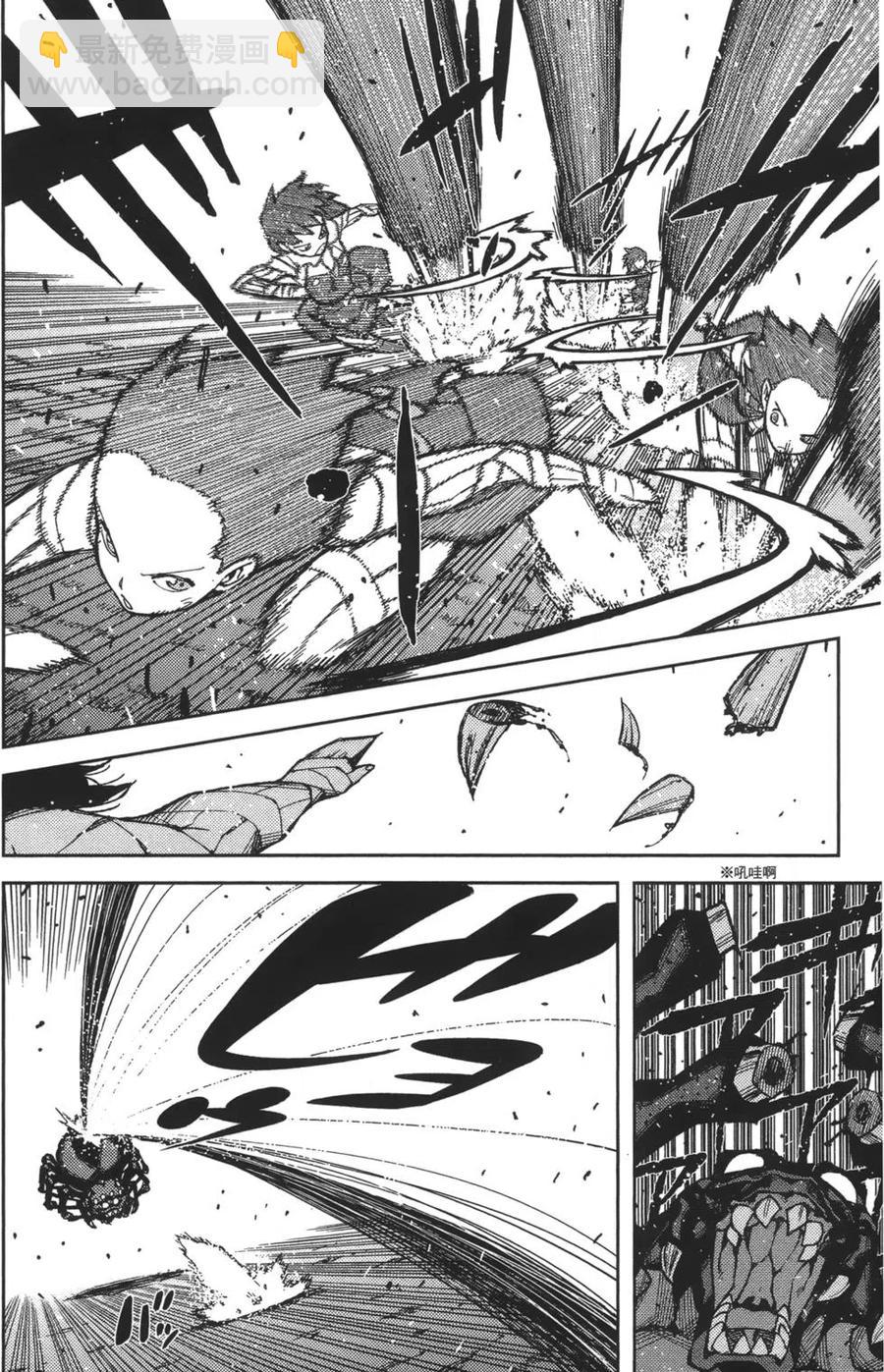 怪怪守護神 - 第09卷(2/4) - 6