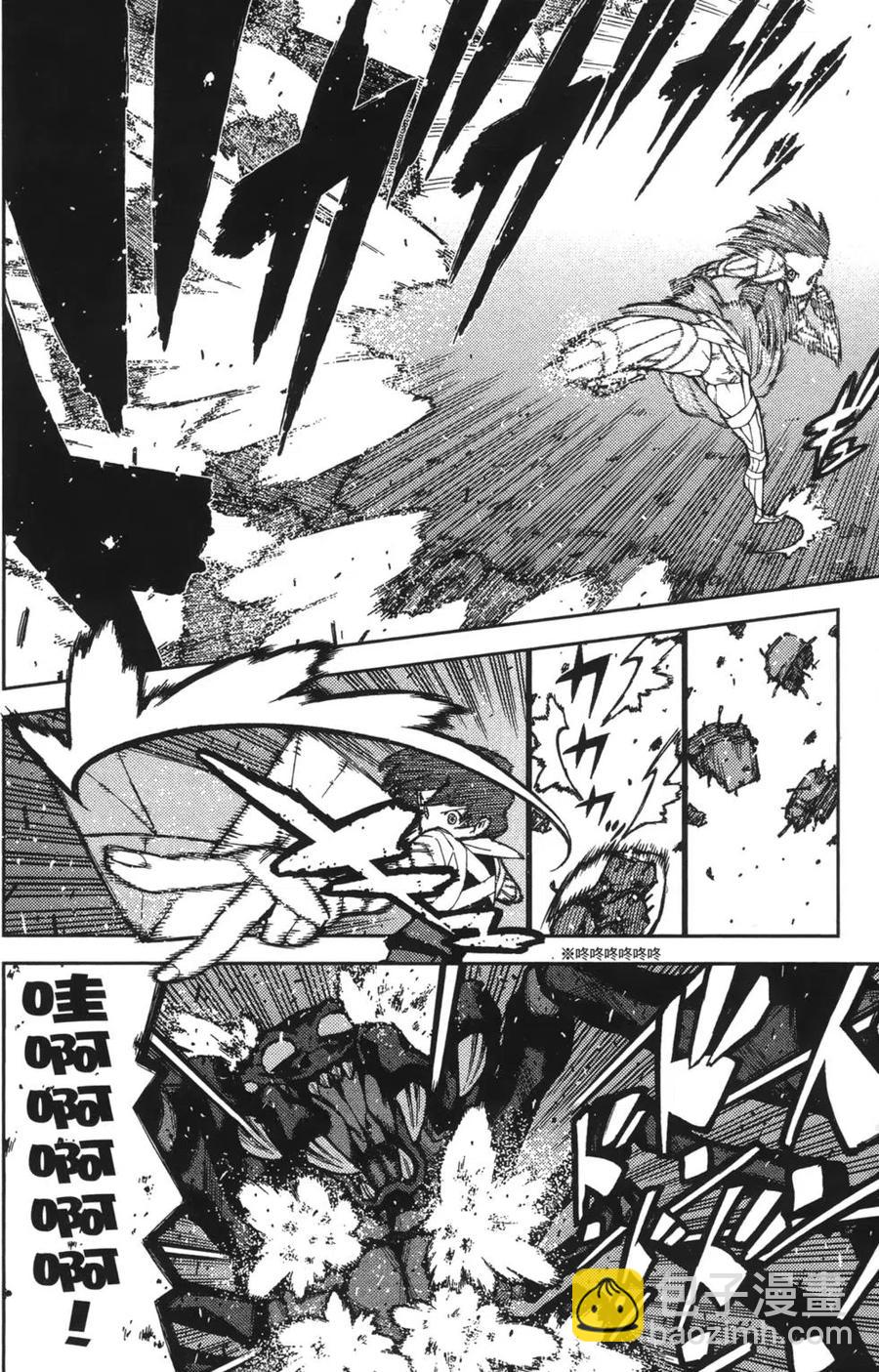 怪怪守護神 - 第09卷(2/4) - 8