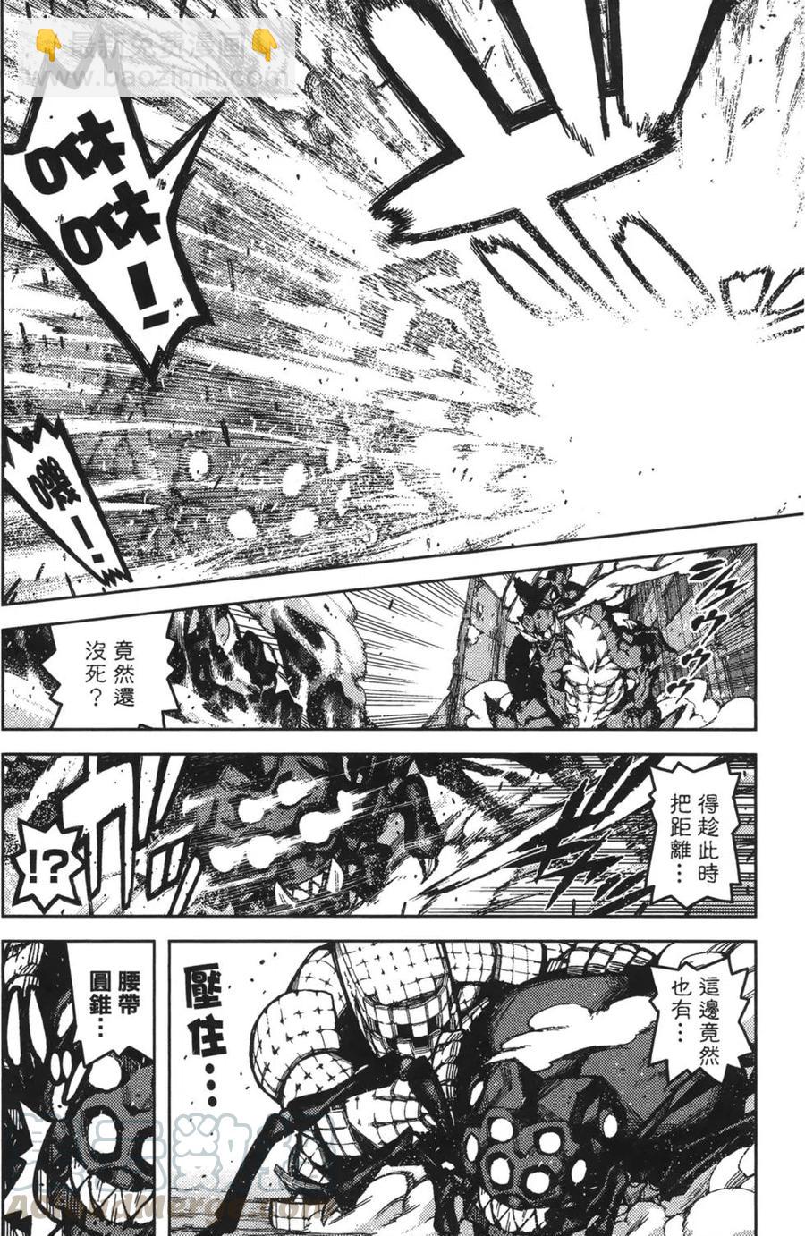 怪怪守護神 - 第09卷(2/4) - 4