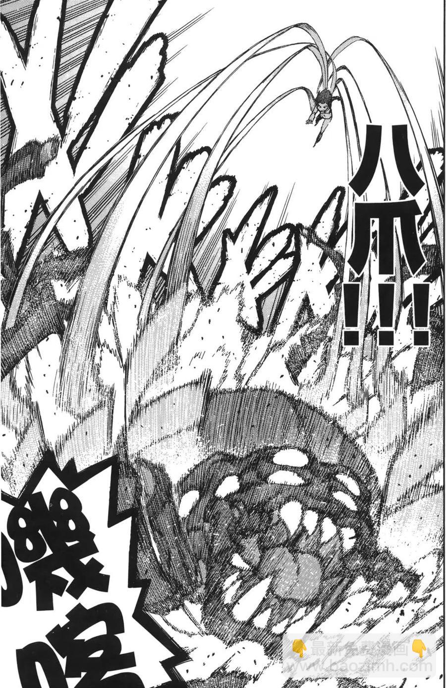 怪怪守護神 - 第09卷(2/4) - 5