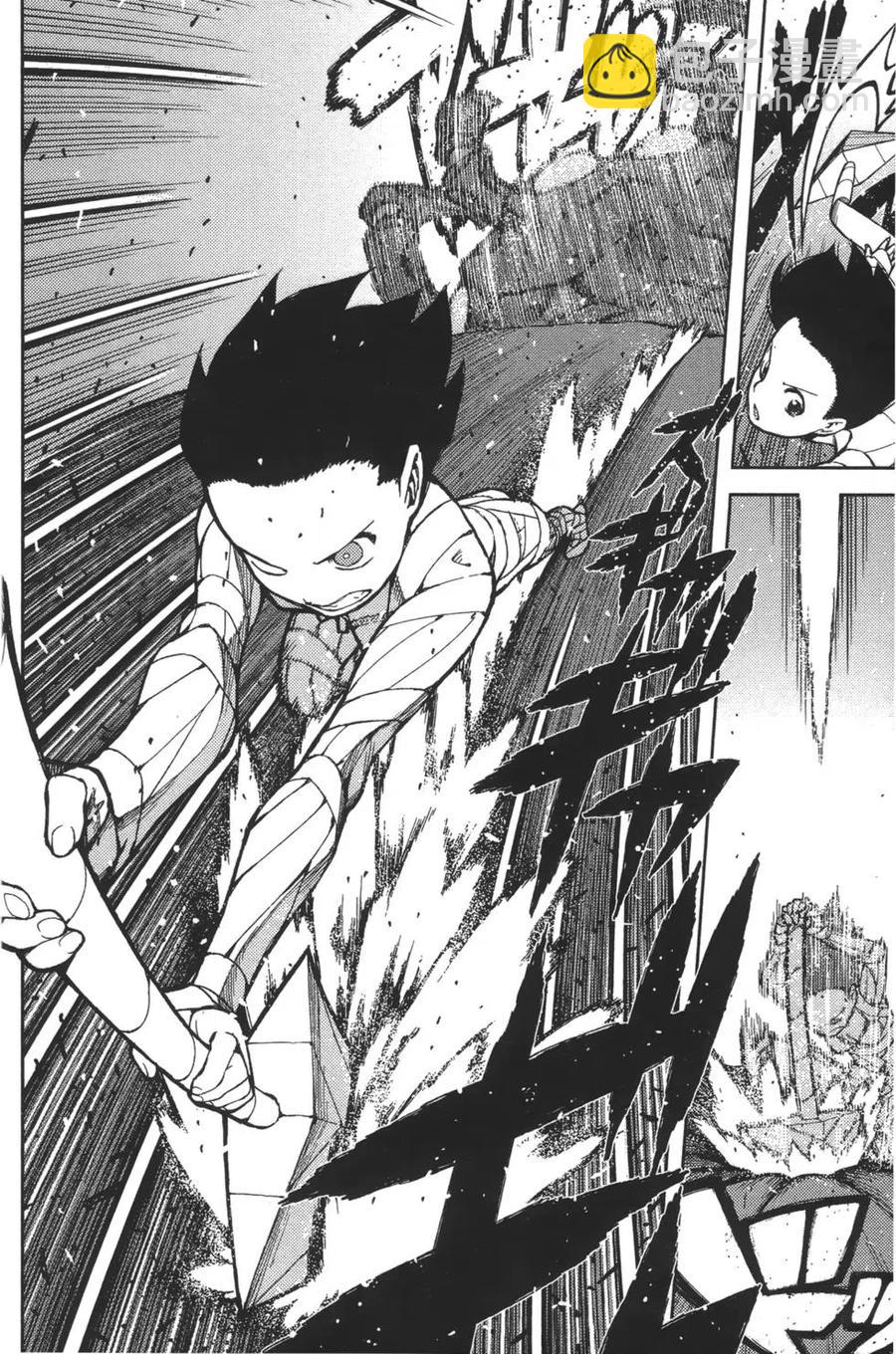 怪怪守護神 - 第09卷(2/4) - 6