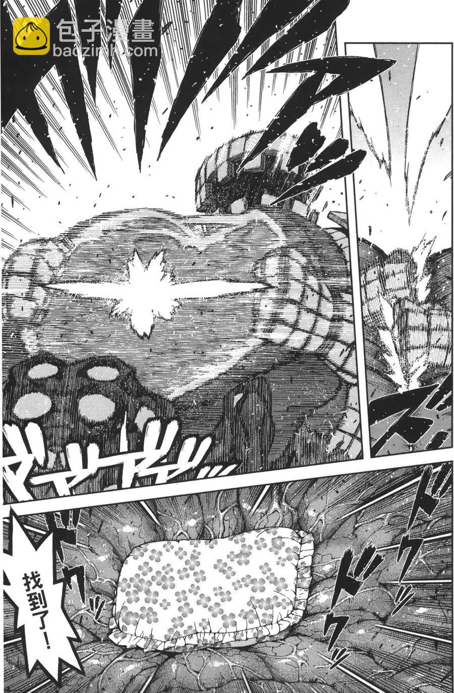 怪怪守護神 - 第09卷(2/4) - 7