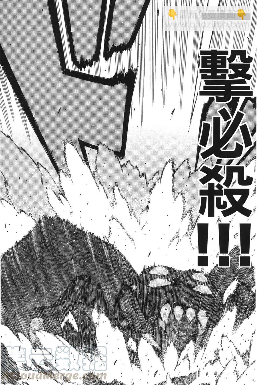 怪怪守護神 - 第09卷(2/4) - 1