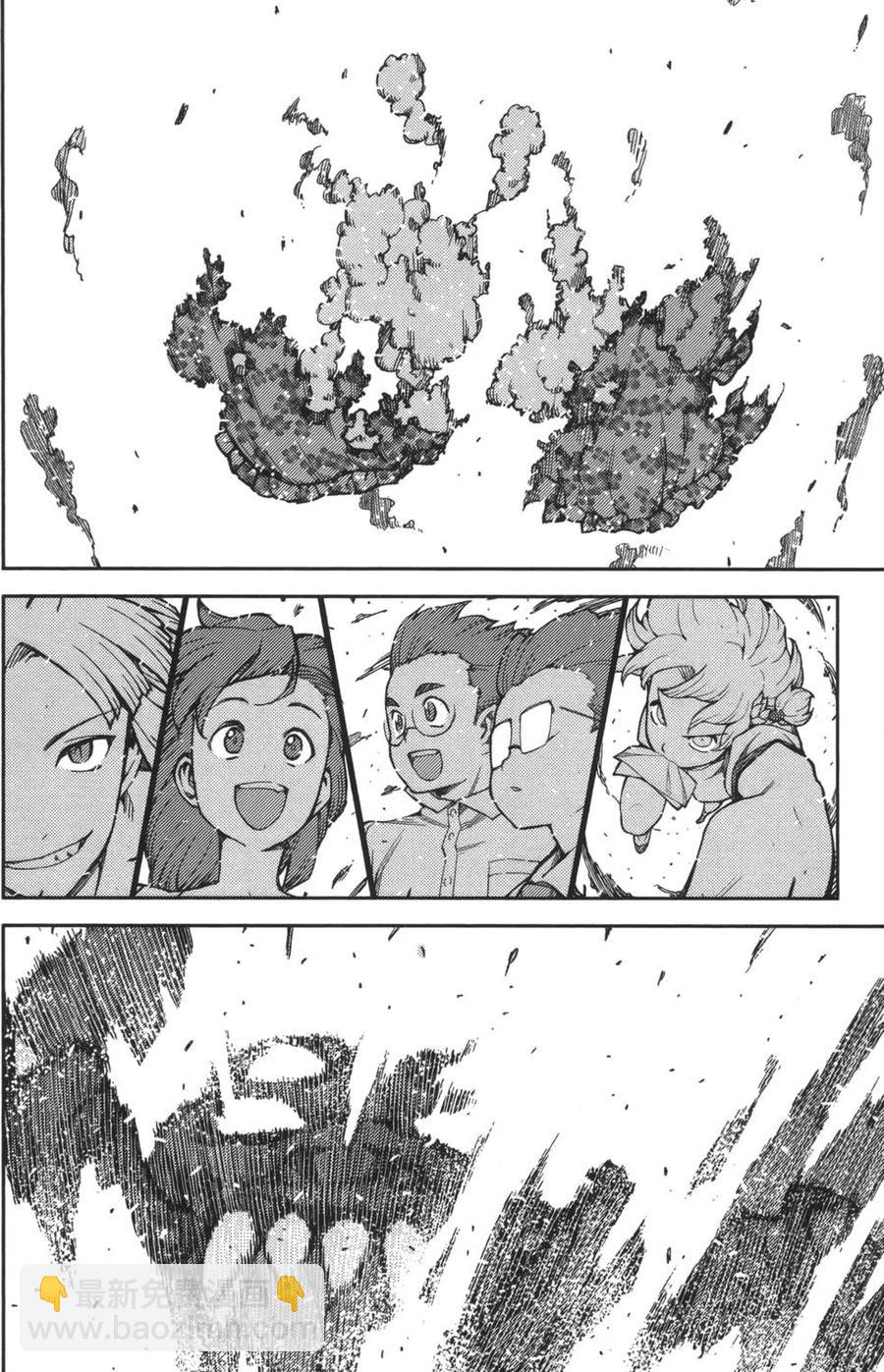 怪怪守護神 - 第09卷(2/4) - 2