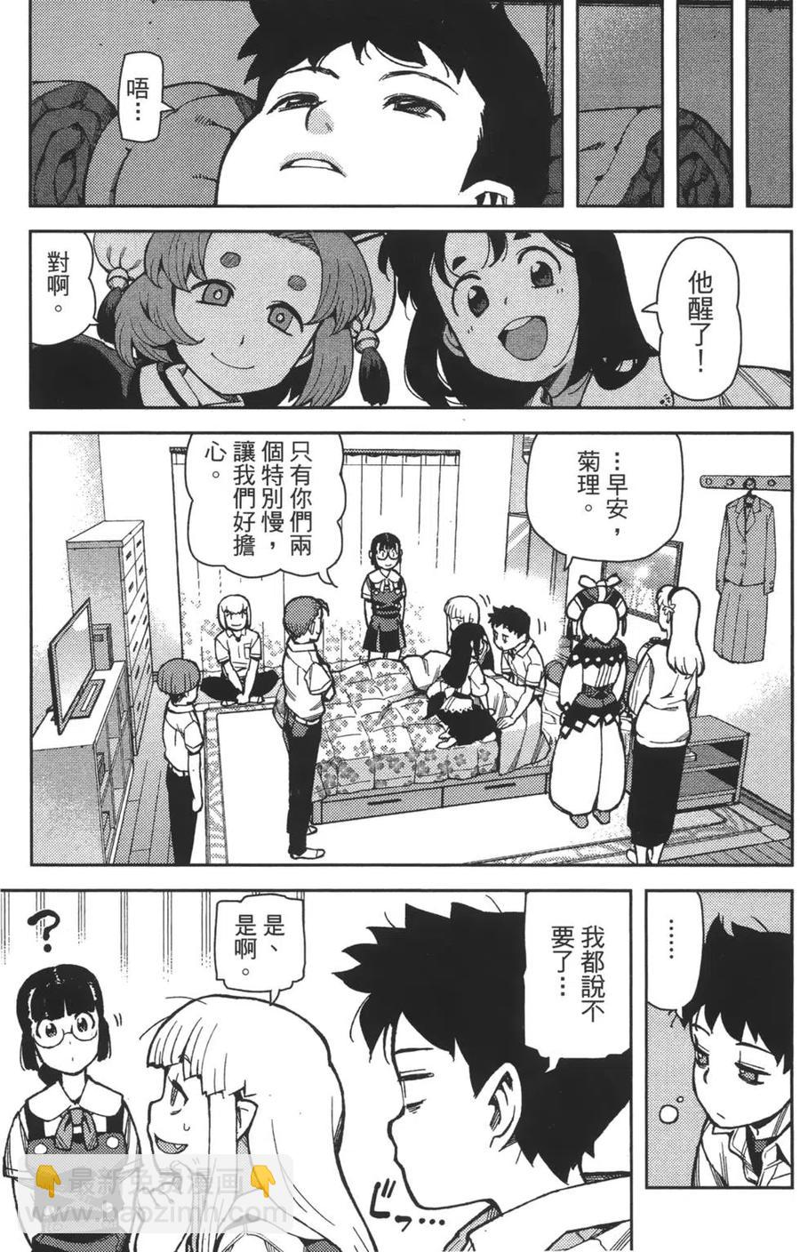 怪怪守護神 - 第09卷(2/4) - 7