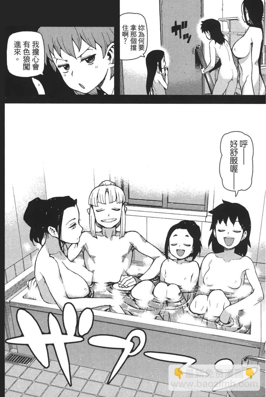 怪怪守護神 - 第09卷(2/4) - 6