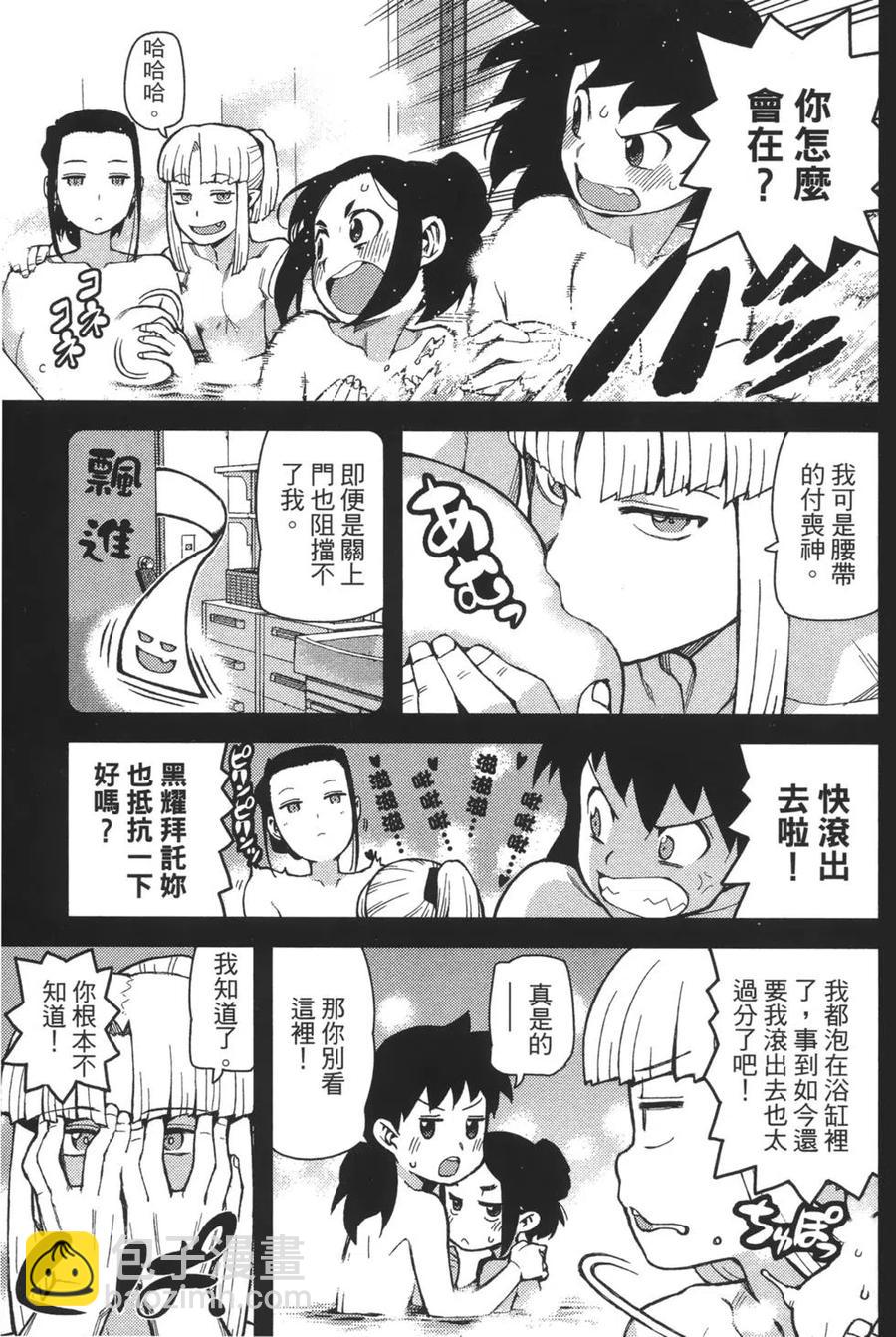 怪怪守護神 - 第09卷(2/4) - 7