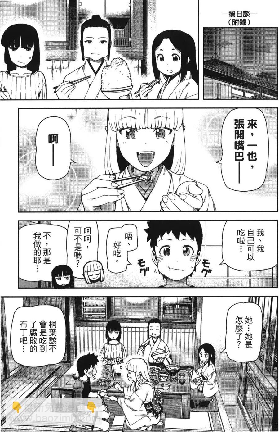 怪怪守護神 - 第11卷(3/4) - 6