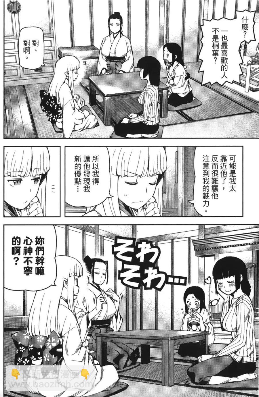 怪怪守護神 - 第11卷(3/4) - 7