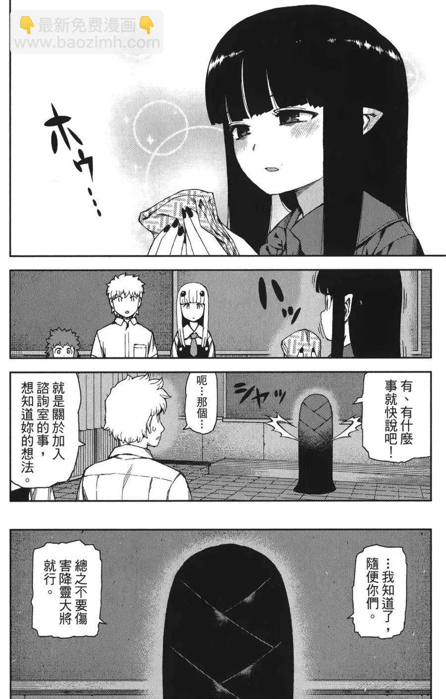 怪怪守護神 - 第11卷(3/4) - 1