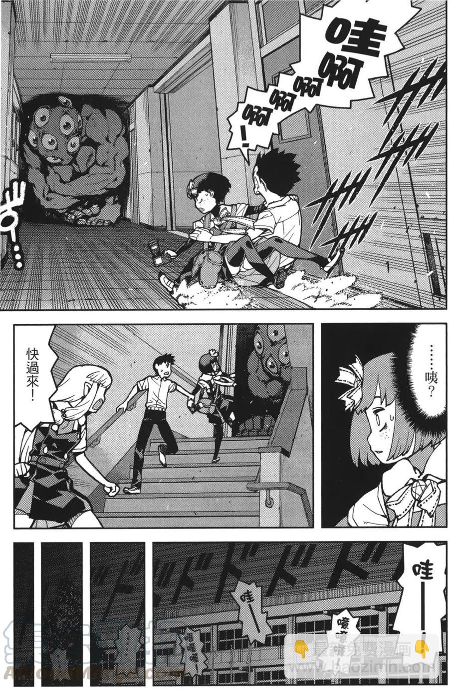 怪怪守護神 - 第11卷(3/4) - 2