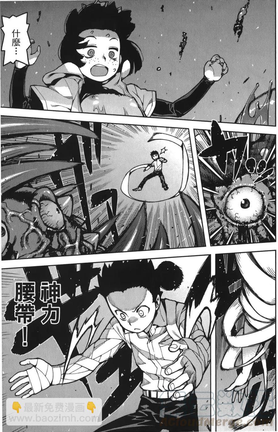 怪怪守護神 - 第11卷(4/4) - 2