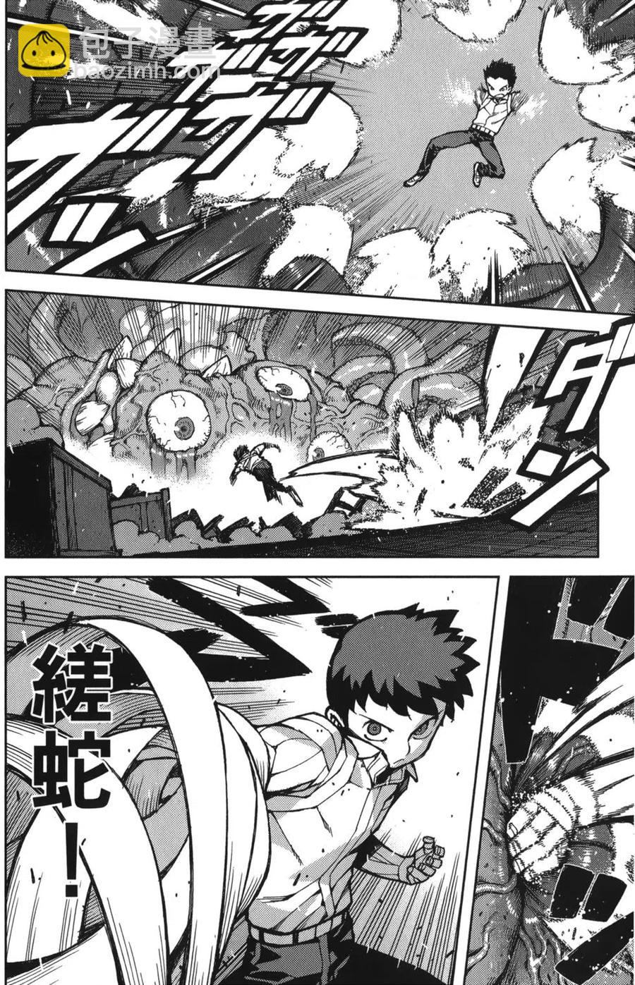 怪怪守護神 - 第11卷(4/4) - 3