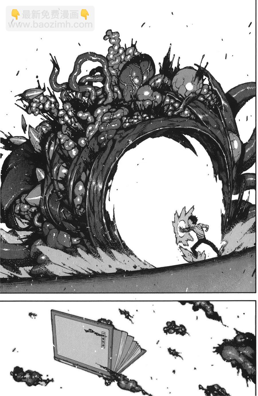 怪怪守護神 - 第11卷(4/4) - 4