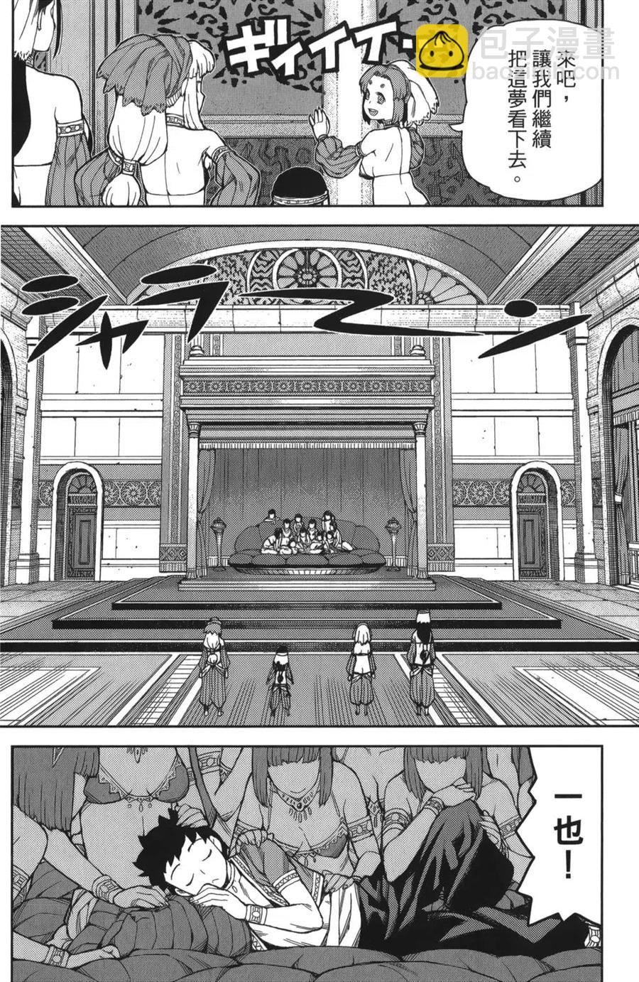 怪怪守護神 - 第11卷(2/4) - 1