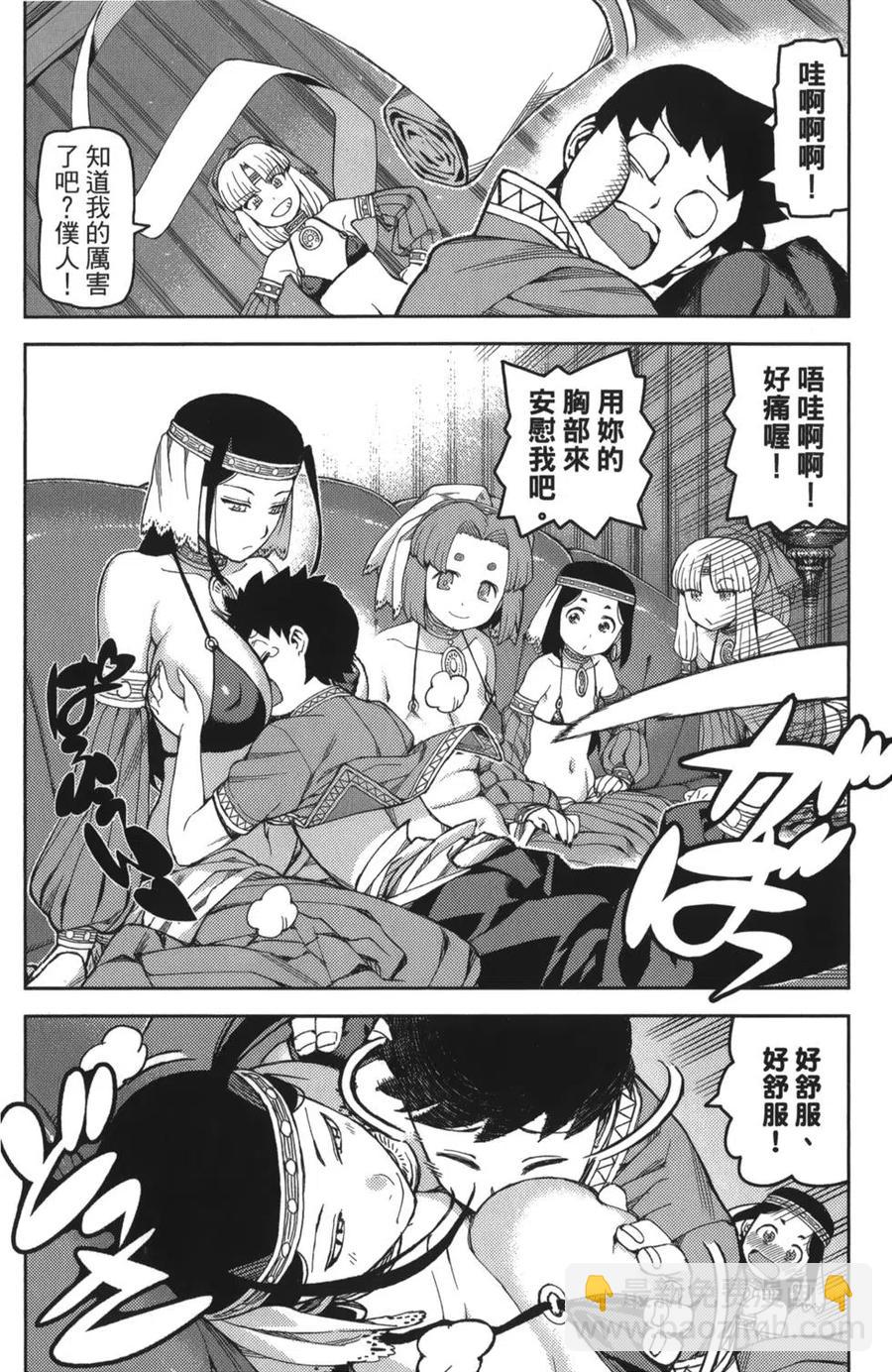 怪怪守護神 - 第11卷(2/4) - 5