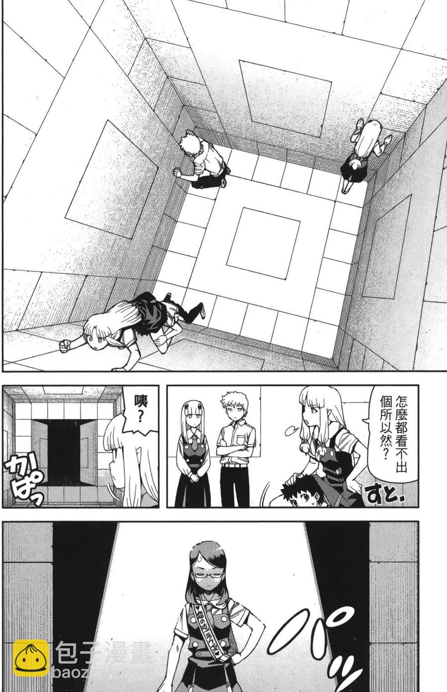 怪怪守護神 - 第11卷(2/4) - 1